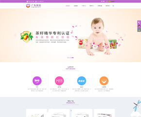 母婴用品企业网站模板