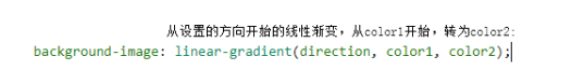 CSS3渐变代码