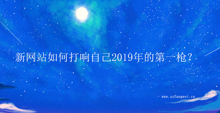 2019年新网站