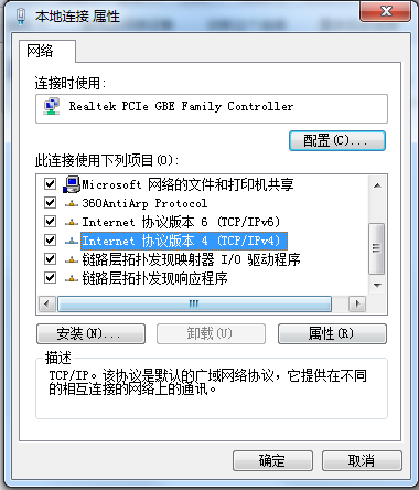 本地连接配置