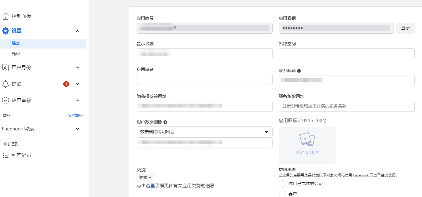 facebook设置