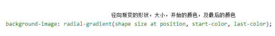 CSS3渐变代码6