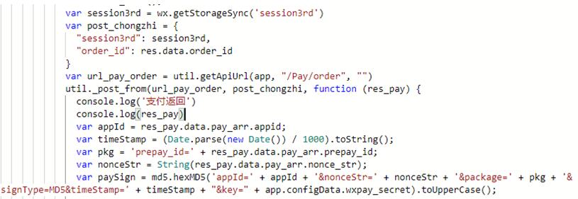 微信支付小程序代码