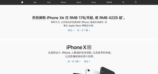 iphone网站设计