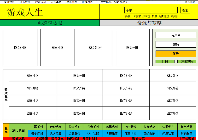 优加游戏系统