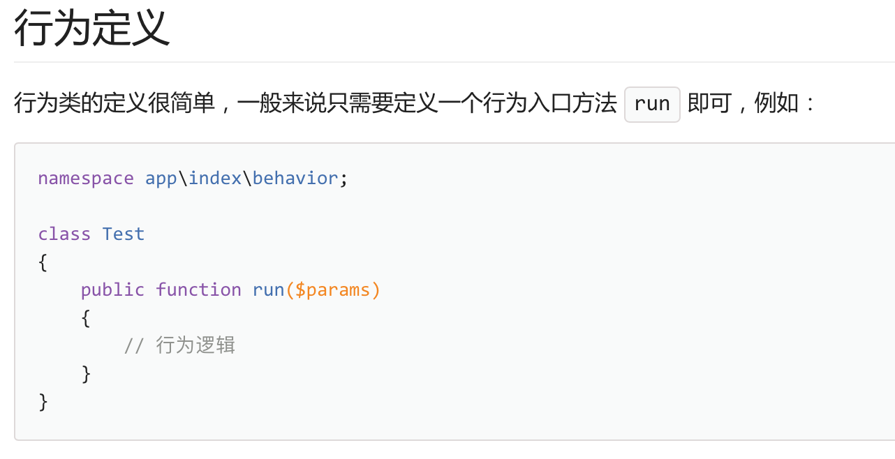 行为定义